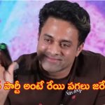 Navdeep: హమ్మయ్య.. ఈ ఒక్కసారికి నన్ను వదిలేసారు: రేవ్ పార్టీపై నవదీప్ కామెంట్స్