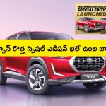 Nissan Magnite GEZA CVT: మ్యూజిక్ ప్రియుల కోసం నిస్సాన్ స్పెషల్ ఎడిషన్ వచ్చేసింది.. తక్కువ ధరలో.. అదిరిపోయిన ఫీచర్లు