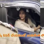 Nivetha Pethuraj: కార్ డిక్కీ ఓపెన్ చేయమంటే ఎందుకింత లొల్లి.. పోలీసులతో హీరోయిన్ గొడవ చూశారా?