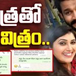 Pavitra Jayaram Chandu Relation: తాళిని ఎగతాళి చేసిన చందు.. పవిత్ర కోసం అపవిత్ర బంధం.. వాళ్ల సంగతేంటి ?