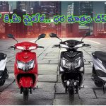 Jitendra Primo: సూపరో సూపర్.. 137 కి.మీ మైలేజీ‌తో కొత్త ఎలక్ట్రిక్ స్కూటర్ లాంచ్.. కేవలం రూ.79,999లకే.. ఓ రేంజ్‌లో ఫీచర్లు!