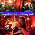 Pushpa 2 Second Single: “సూసేటి అగ్గిరవ్వ మాదిరే ఉంటాడే నా సామీ”.. సెకండ్ సాంగ్ వచ్చేస్తోంది మావ.. ఇక డ్యాన్సులే!
