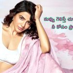 Samantha: నువ్వు గెలిస్తే చూడాలని ఉంది.. నీ కోసం ప్రార్థిస్తున్నాను.. సమంత పోస్ట్ వైరల్