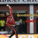Shahbaz Ahmed Comments: ముందుంది అసలైన సమరం.. సంబురాలు చేసుకునేది అప్పుడే..!