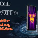 Ulefone Armor 25T Pro Launched: చుక్కలు చూపిస్తున్న Ulefone ఫీచర్లు.. 64MP నైట్ విజన్ కెమెరా, వైర్‌లెస్ ఛార్జింగ్‌‌తో 6,500 mAh బ్యాటరీ.. ధర చూస్తే చాలా చాలా తక్కువ!