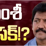 Gannavaram Politics: గన్నవరంలో ఊహించని షాక్.. వంశీ ఫసక్..?
