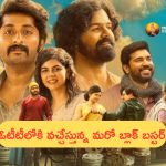 Varshangalkku Shesham OTT: ఓటీటీలోకి రూ.80 కోట్లు రాబట్టిన మరో మలయాళ బ్లాక్ బస్టర్.. ఎప్పుడు, ఎక్కడంటే..?