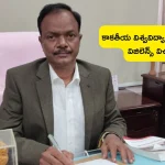 Vigilance Enquiry On KU Vice Chancellor: కేయూ వీసీ రమేశ్‌పై విజిలెన్స్ విచారణకు ప్రభుత్వం ఆదేశం