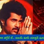 HBD Vijay Deverakonda: కత్తి నాదే.. నెత్తురు నాదే.. యుద్ధం నాతోనే.. విజయ్ దేవరకొండ కొత్త మూవీ పోస్టర్ అదుర్స్!