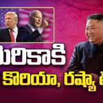 US fears about October Surprise : అమెరికాకు ‘అక్టోబర్ సర్‌ప్రైజ్’.. ఇచ్చేదెవరు..? ఇబ్బందులెవరికి..?