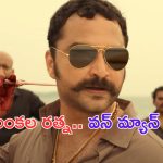 Gangs of Godavari Trailer: మాస్ కా దాస్ మరో అరాచకం.. అదిరిపోయిన గ్యాంగ్స్ ఆఫ్ గోదావరి ట్రైలర్
