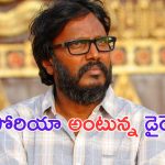 GunaSekhar’s Euphoria: శాకుంతలం డైరెక్టర్.. ఈసారి యుఫోరియా తో వస్తున్నాడు!