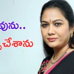 Actress Hema LIVE Video: తప్పు చేయకుండా ఉండడానికి నేను ఏమి దేవుడిని కాదు.. మరో వీడియో వదిలిన హేమ!