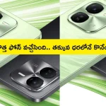 iQOO Z9x 5G Launched: 6,000mAh బ్యాటరీతో iQOO నుంచి కొత్త స్మార్ట్‌ఫోన్ లాంచ్.. ధర, ఫీచర్లు చూస్తే మైండ్ బ్లోయింగ్!