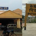Pithapuram, Kakinada City Violence: పిఠాపురం, కాకినాడ సిటిలో హింస జరిగే ఛాన్స్.. భారీగా బలగాల మొహరింపు!