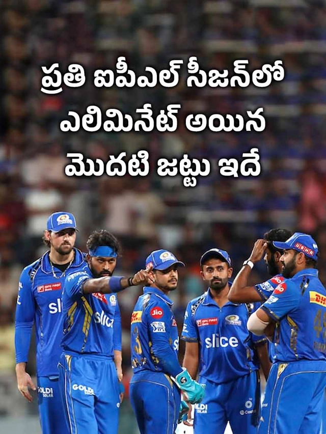 First Team to Get Eliminated In Every IPL Season
