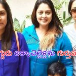 Star Sisters with 1 Hero: ఈ ముగ్గురు అక్కాచెల్లెళ్ళతో రొమాన్స్ చేసిన ఏకైక హీరో మెగాస్టార్ మాత్రమే.. వారు ఎవరో గుర్తుపట్టారా..?