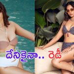 Kamakshi Baskarla: నగ్నంగా నటించడానికి కూడా రెడీ.. పొలిమేర బ్యూటీ షాకింగ్ కామెంట్స్