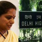 Kavitha Bail Petition Update: కవితకు మళ్లీ నిరాశే.. బెయిల్ పిటిషన్‌పై విచారణ వాయిదా..!