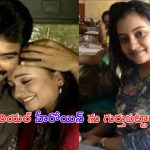 Mogali Rekulu ‘Devi Likitha Kamini’: మొగలిరేకులు దేవి గుర్తుందా..? ఇప్పుడు ఎలా ఉందో చూడండి..!