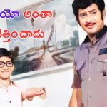 Mahesh Babu: ఆ పని చేయను అని మహేష్ స్టూడియో మొత్తం పరిగెత్తించాడు.. కృష్ణ ఓల్డ్ వీడియో  వైరల్