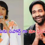 Manchu Vishnu: బిగ్ బ్రేకింగ్.. హేమకు సపోర్ట్ గా మా ప్రెసిడెంట్ మంచు విష్ణు