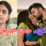 Miss Vizag Nakshatra: నా భర్త కామాంధుడు.. నటి పూర్ణను కూడా వదలలేదు
