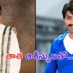 #NKR 21: తాత జయంతి రోజు కొత్త సినిమా ప్రకటించిన నందమూరి హీరో..!