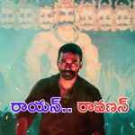 Raayan: ధనుష్ స్పీడ్ మాములుగా లేదు.. రాయన్ ఫస్ట్ సింగిల్ వచ్చేది ఎప్పుడంటే.. ?