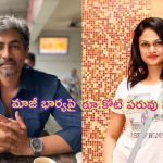Actor Karthik Kumar – Suchitra: ‘గే’ అన్నందుకు మాజీ భార్యపై కోటి రూపాయల పరువు నష్టం కేసు వేసిన సుచిత్ర మాజీ భర్త కార్తీక్!