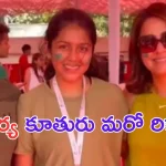 Suriya Daughter Dia: ఇంటర్ రిజల్ట్స్ లో అదరగొట్టిన సూర్య- జ్యోతికల కూతురు..