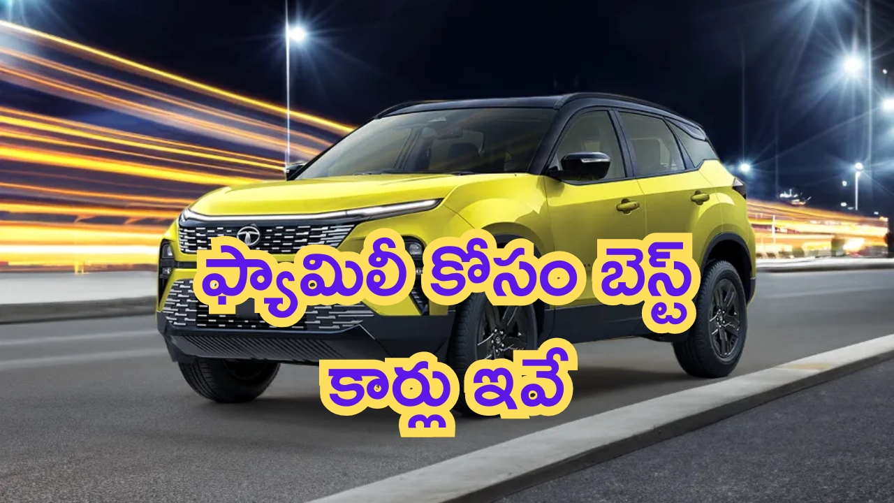 Best SUVs in India: సేఫ్టీ ముఖ్యం బిగులు.. ఫ్యామిలీ కోసం బెస్ట్ కార్లు ఇవే!