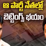 AP Election Results Betting 2024 : ’ఎగ్జిట్‘ ఎఫెక్ట్.. ఏపీలోపెరిగిన బెట్టింగ్ బాబుల హడావుడి