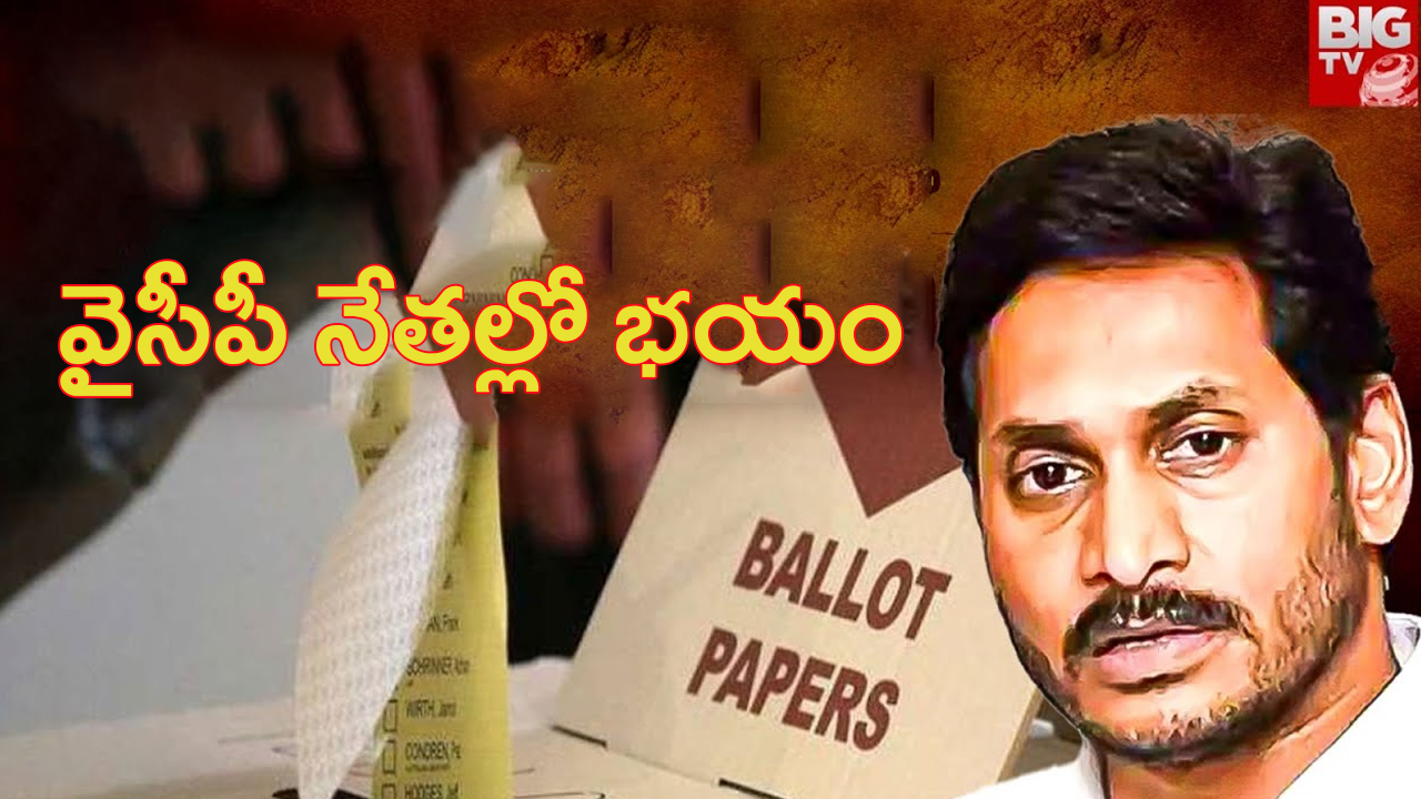 AP Election Results Betting 2024 : ’ఎగ్జిట్‘ ఎఫెక్ట్.. ఏపీలోపెరిగిన బెట్టింగ్ బాబుల హడావుడి