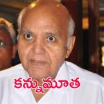 Ramoji Rao Passed Away: బ్రేకింగ్.. ఈనాడు సంస్థల చైర్మన్ రామోజీరావు కన్నుమూత..!