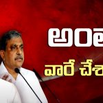 YCP Defeat in AP Elections 2024: వైసీపీ ఓటమికి కారణం.. తిలా పాపం తలా పిడికెడు..!