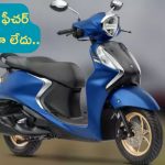2024 Yamaha FascinoS: యమహ మజాకా.. దొంగిలించారో దొరికిపోతారు.. అలాంటిలాంటి స్కూటర్ కాదిది..!