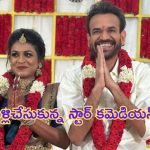Premgi Amaren Wedding: 45 ఏళ్ల వయసులో ప్రేమించి పెళ్లిచేసుకున్న స్టార్ కమెడియన్!