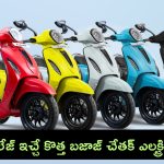 Bajaj Chetak 2901 EV: అధిక మైలేజీ అందించే బజాజ్ చేతక్ 2901 ఎలక్ట్రిక్ స్కూటర్ లాంచ్.. ధర, స్పెసిఫికేషన్లు అదుర్స్!