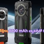 New Smartphone: ఇదేం ఫోన్ రా సామీ.. రెండు డిస్‌ప్లేలు, 8800 mAh బ్యాటరీ, 50MP కెమెరాతో కొత్త ఫోన్ రిలీజ్.. మామూలు అరాచకం కాదిది..!