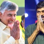 Chiranjeevi Received invitation: చిరంజీవికి ప్రత్యేకంగా చంద్రబాబు ఇన్విటేషన్.. సాయంత్రం విజయవాడకు..!