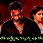 ‘Gangs of Godavari’ OTT: ఓటీటీలోకి విశ్వక్ ‘గ్యాంగ్స్ ఆఫ్ గోదావరి’.. స్ట్రీమింగ్‌ ఎప్పుడంటే..?