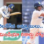 IND W vs SA W Test: షెఫాలీ డబుల్, స్మృతి సెంచరీ.. సౌతాఫ్రికాతో టెస్ట్ మ్యాచ్ లో అమ్మాయిలు రికార్డ్ స్కోరు..