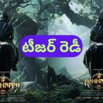 Manchu Vishnu’s Kannappa Update: గుర్రమెక్కిన మంచు విష్ణు.. కన్నప్ప టీజర్ రిలీజ్‌కు డేట్ ఫిక్స్!