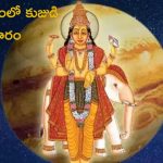 Mars Nakshatra Transit: భరణి నక్షత్రంలో కుజుడి సంచారం.. ఈ రాశుల వారికి అదృష్టం!