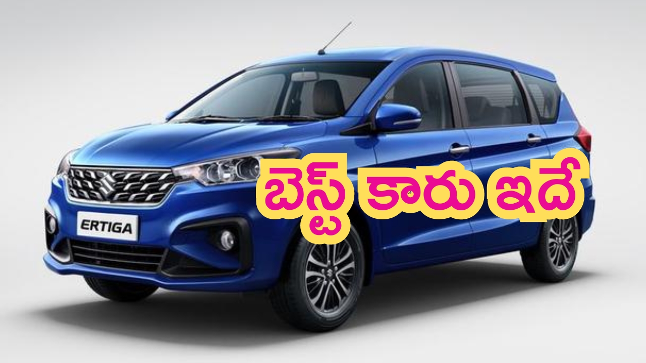 Best Selling 7 Seater Car: భారతదేశంలో అత్యధికంగా అమ్ముడైన 7-సీటర్ కారు ఇదే.. ధర, స్పెసిఫికేషన్ల వివరాలివే!