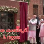 Nalanda University Inaugurates: నలందా యూనివర్సిటీలో కొత్త క్యాంపస్‌ను ప్రారంభించిన మోదీ.. నలందకు ఘనమైన చరిత్ర!