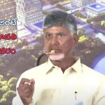 AP CM Chandrababu: ఏపీ.. ఏ అంటే అమరావతి, పీ అంటే పోలవరం..