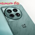 OnePlus 13 Camera Details Leak: వన్‌ప్లస్ 13 కెమెరా స్పెసిఫికేషన్స్ లీక్.. ఫొటోల క్వాలిటీ మామూలుగా ఉండదు భయ్యా..!