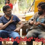Pushpa 2: రామోజీ ఫిల్మ్ సిటీలో ‘పుష్ప 2’ సందడి..శరవేగంగా షూటింగ్!